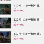[EXO] 야 가위앱 <b>투어</b>그램 비하인드래