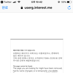 [EXO] 이거 <b>서버</b> 막힌거임? 인증메일 링크 눌렀더니 이럼