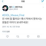 [EXO] <b>서버</b> 안되면 아이디 얘한테 기부해라