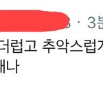 [방탄소년단] 트위터 댓글들 다이래