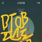 [BTOB] 이럴때일수록각잡자 풀어지지망!