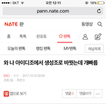 [EXO] ㅅㅂㅋㅋㅋㅋㅋㅋ나 아무말대잔치한거봐라