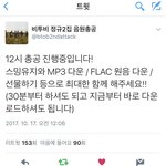 [BTOB] <b>총</b>공<b>팀</b> 공지 + 다운관련질문 올려줘