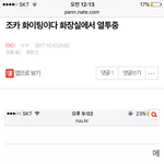 [EXO] ㅋㅌㅌㅋㅋㅌㅋㅌㅋㅋ똥사면서 투표한거