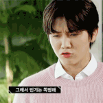 [뉴이스트] <b>한심</b>하다