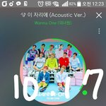 [워너원] 워너원 <b>사랑해</b>