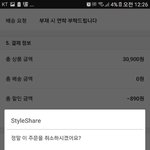 [댓글부탁해] ㅅㅂ 얘들아 <b>주문취소</b> 눌러버렸는데 어케 해