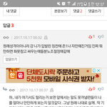 [댓글부탁해] 판 <b>일진</b><b>놀이</b>하는 년들 아직도 있었냐?
