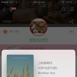 [BTOB] 안녕하세요. 타팬인데요.️