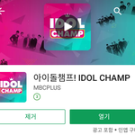 [BTOB] 쇼 챔 투표하자!