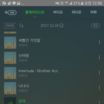 [BTOB] 서수 <b>플레이</b>리스트