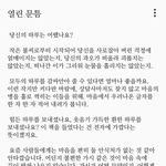 [댓글부탁해] 사진ㅇ))<b>치유</b>되는? 글 쓰고있는데 어때ㅎㅎ?