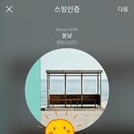 [방탄소년단] 아 진짜 투표 막판에 석진이!!