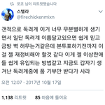 [EXO] 스밍회의<b>도중</b>에 미안