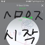 [방탄소년단] 스밍인증!