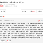 이 댓글 쓴 사람임