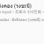 이새끼들 때문에 <b>최소</b> 조회수 1000만은 손해 본 링딩동.JPG