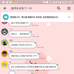[EXO] 난 오늘 엑소<b>독려</b>계정님 투표조 들어갔는데