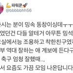 [시우민] 트윗에 시우민 <b>동창생</b> 글 올라옴