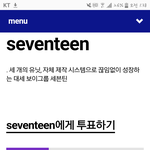 [세븐틴] 요술램프 100회무료이용권 받아가!