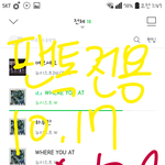 [뉴이스트] <b>청소</b>중입니다