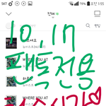 [뉴이스트] <b>청소</b>중입니다