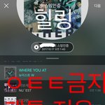 [뉴이스트] <b>청소</b>