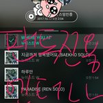 [뉴이스트] 코야코야 전 마무리 <b>청소</b>