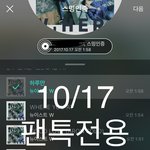 [뉴이스트] <b>청소</b>중 쓰레기가 많아