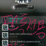[뉴이스트] 휴~먼지가 계속 나와서 <b>청소</b>를 멈출 수가 없네