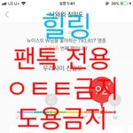 [뉴이스트] <b>청소</b>