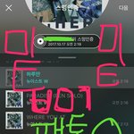 [뉴이스트] 밑 병먹금 들어가지마