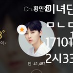 [황민현] 불<b>끈</b>당 믾나잇❤