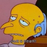 얘들아 나 너뭄 심각해