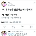 [EXO] 눌은 근데 작년에도 <b>계폭</b> 햇엇는데ㅋ