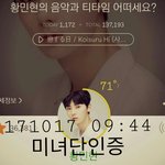 [황민현] 불켠다 믾모닝❤