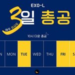 [EXO] @@@<b>코코밥</b> 100만 다운로드 3일 총공@@@