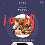 [방탄소년단] 타팬입니다!