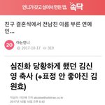 결혼식에서 사회자가 전남친 이름을 불렀어요....