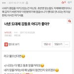 [뉴이스트] 야 럽들 이제 <b>포기</b>한거야