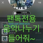 [뉴이스트] 밑 망투비 ㅂㅁㄱ(내용ㅇ)+<b>음악</b>나누기링크
