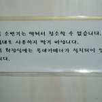 [워마드] 화장실 극혐 <b>문구</b>