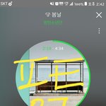 [방탄소년단] 외랑둥이편지 (+밑글)