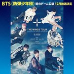 [방탄소년단] 이삐들 애들콘서트 방송해주는건 알고있지?