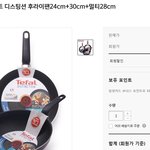 테팔 프라이팬 <b>특가</b> 삼성카드쇼핑몰에서 떴네요~