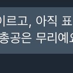 [EXO] <b>불판</b> 일잘하는건 맞는데 이건 좀 아니었다