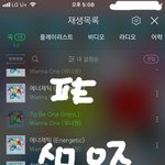 [워너원] 콜드브1루 <b>문자</b> 온 너블 있니..ㅎ