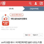 ㅋㅋ맨날 차트<b>장악</b>한다고 ㅈㄹ하는애들들어와봐