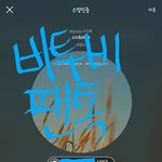 [BTOB] <b>본토</b>의 빛 예아~~~~~~
