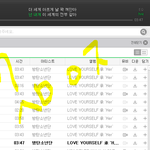 [방탄소년단] 벌룬